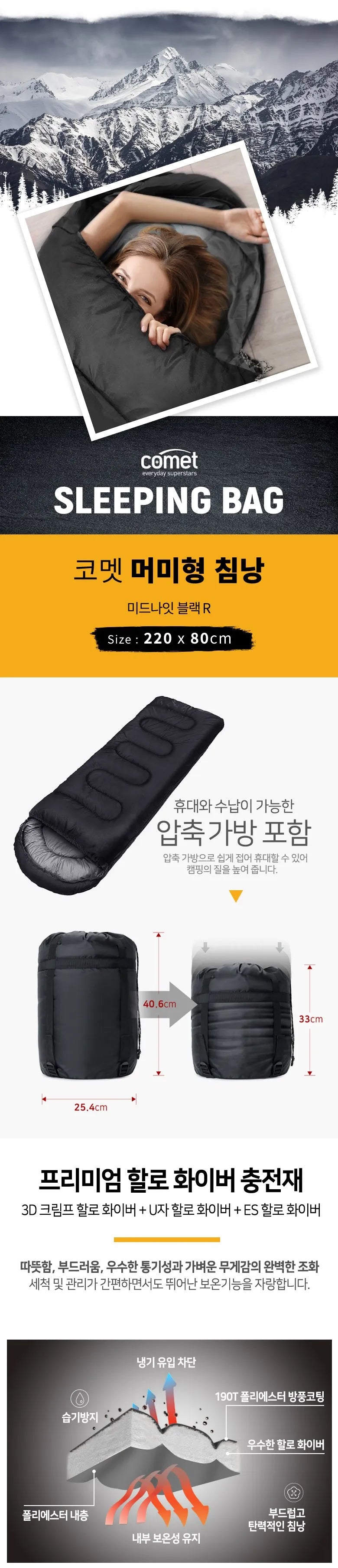 Lightweight 4-Season Mummy Cotton Sleeping Bag